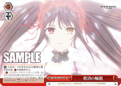 (RRR) Standby CX