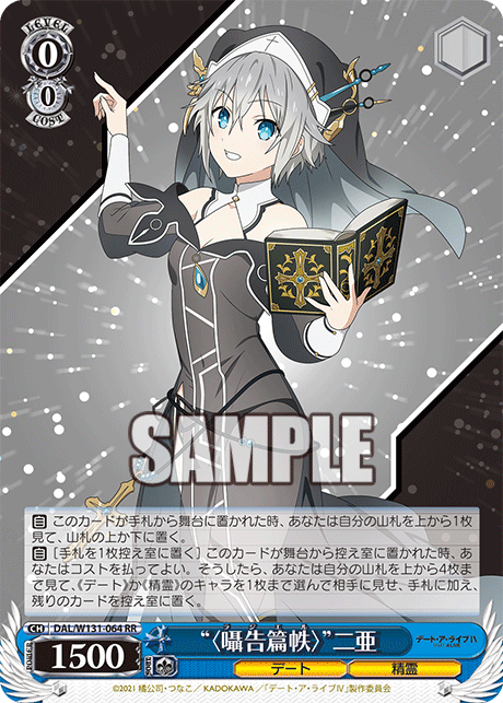 (RR) 0/0 Nia (Date/Celestial Spirit)