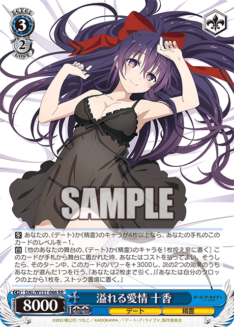 (RR) 3/2 Tohka (Date/Celestial Spirit)