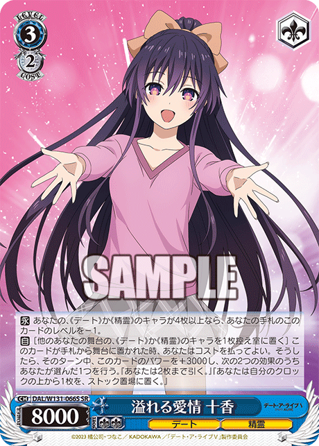 (SR) 3/2 Tohka (Date/Celestial Spirit)