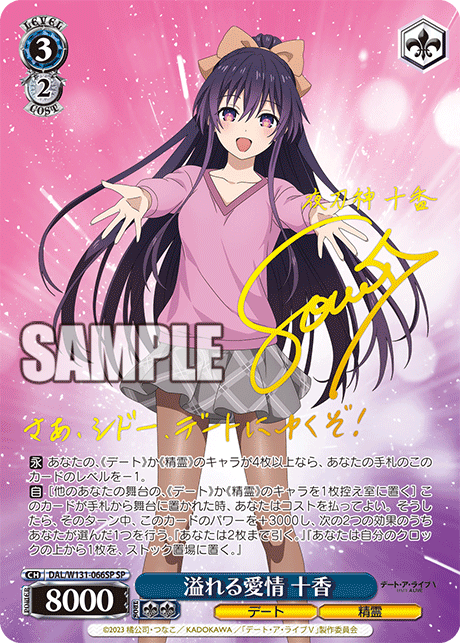 (SP) 3/2 Tohka (Date/Celestial Spirit)