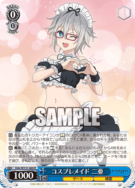 (R) 0/0 Nia (Date/Celestial Spirit)