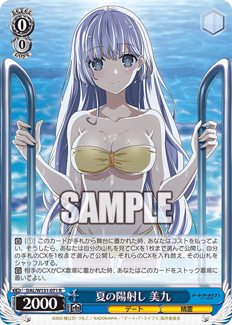 (R) 0/0 Miku (Date/Celestial Spirit)