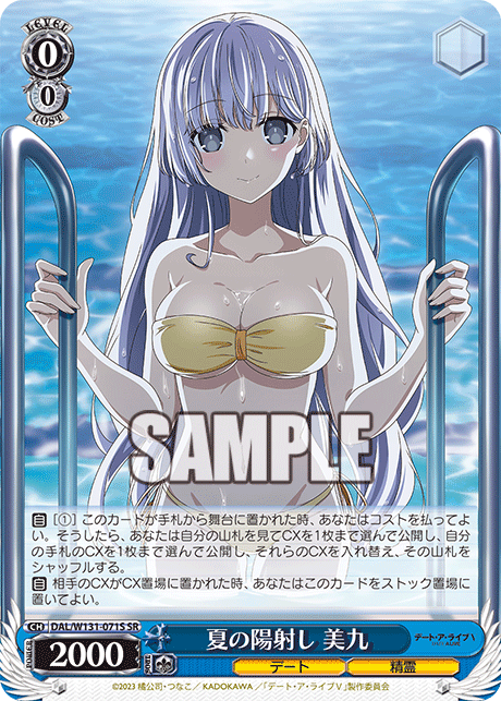 (SR) 0/0 Miku (Date/Celestial Spirit)
