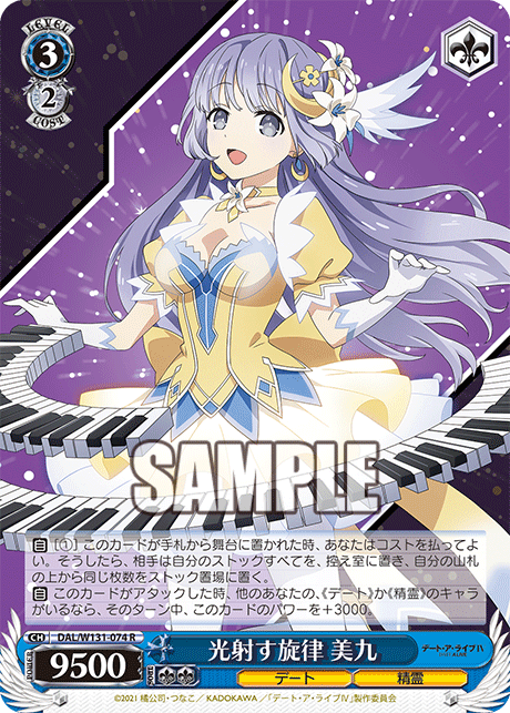 (R) 3/2 Miku (Date/Celestial Spirit)