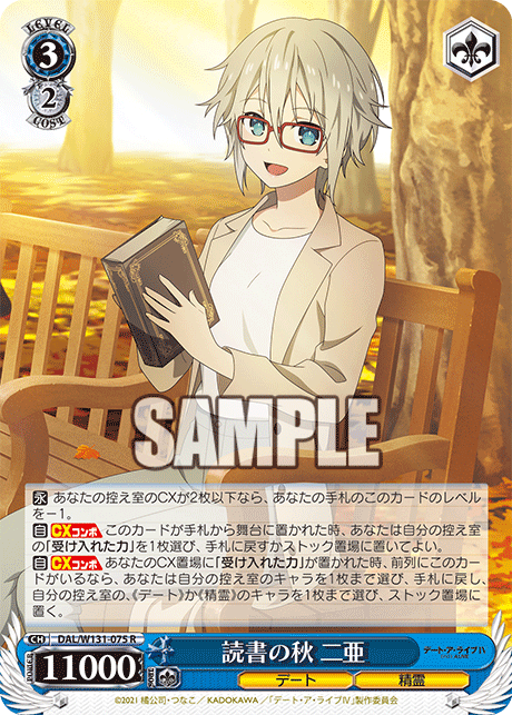 (R) 3/2 Nia (Date/Celestial Spirit)