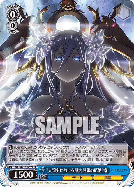 (U) 0/0 Mio (Date/Celestial Spirit)