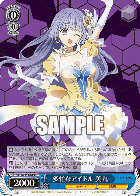 (U) 0/0 Miku (Date/Celestial Spirit)