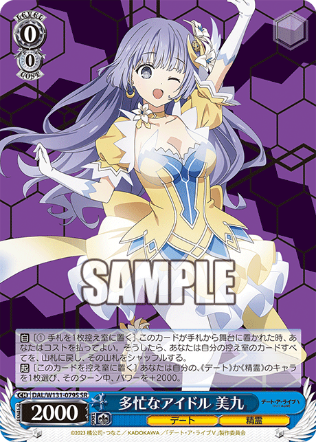 (SR) 0/0 Miku (Date/Celestial Spirit)