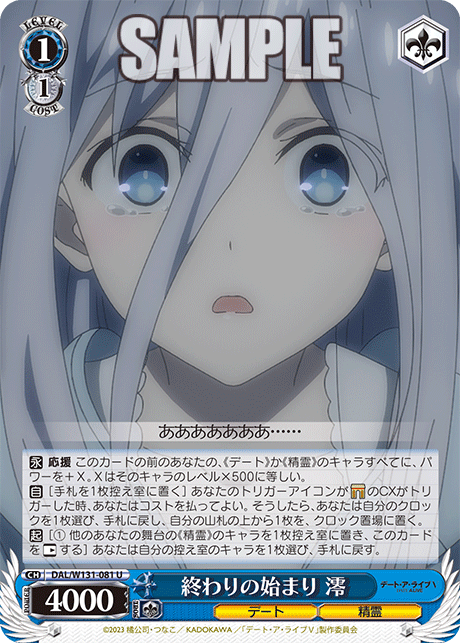 (U) 1/1 Mio (Date/Celestial Spirit)
