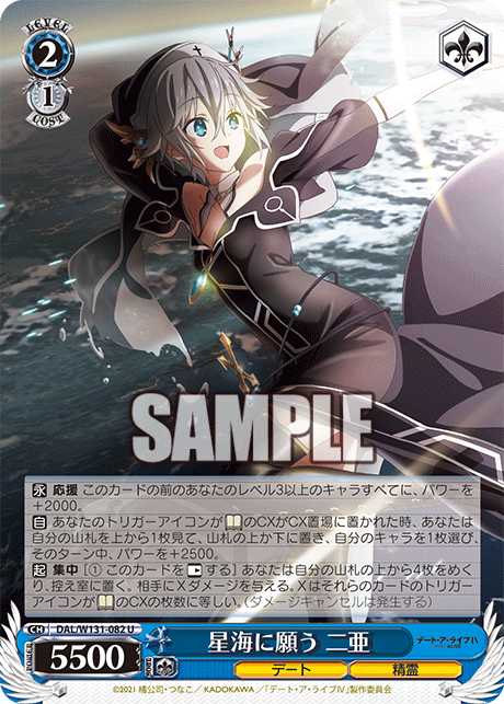 (U) 2/1 Nia (Date/Celestial Spirit)