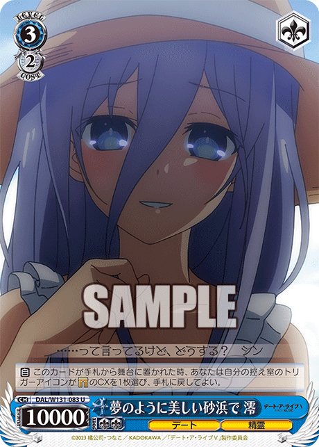 (U) 3/2 Mio (Date/Celestial Spirit)