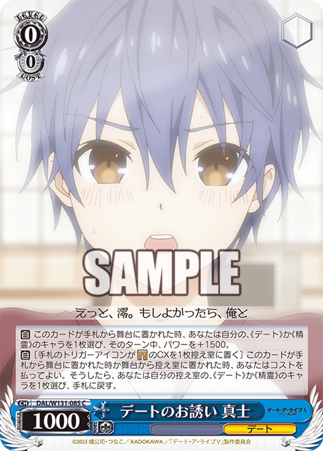 (C) 0/0 Shinji (Date)