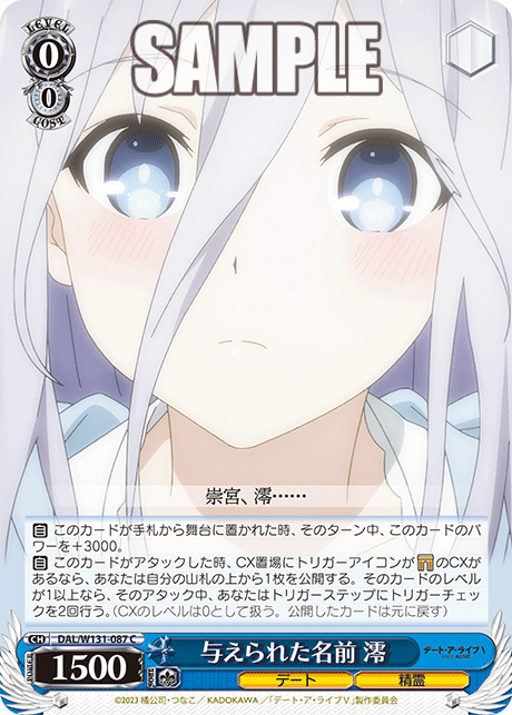 (C) 0/0 Mio (Date/Celestial Spirit)