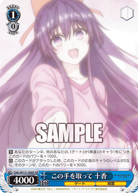 (SR) 1/0 Tohka (Date/Celestial Spirit)