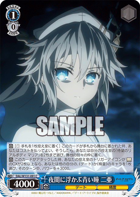 (C) 1/0 Nia (Date/Celestial Spirit)
