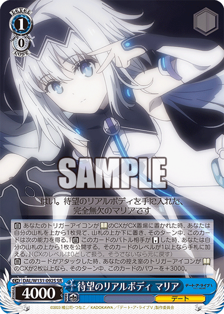 (SR) 1/0 Maria (Date)