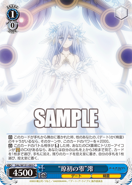 (C) 1/0 Mio (Date/Celestial Spirit)