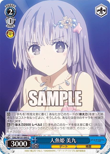 (C) 2/1 Miku (Date/Celestial Spirit)