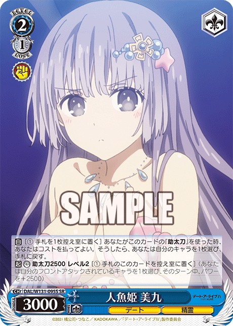 (SR) 2/1 Miku (Date/Celestial Spirit)