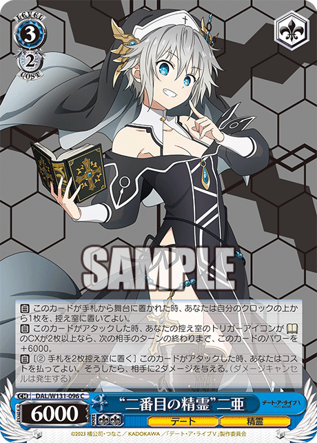 (C) 3/2 Nia (Date/Celestial Spirit)