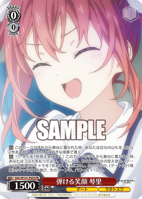 (PR) 0/0 Kotori (Date/Ratatoskr)