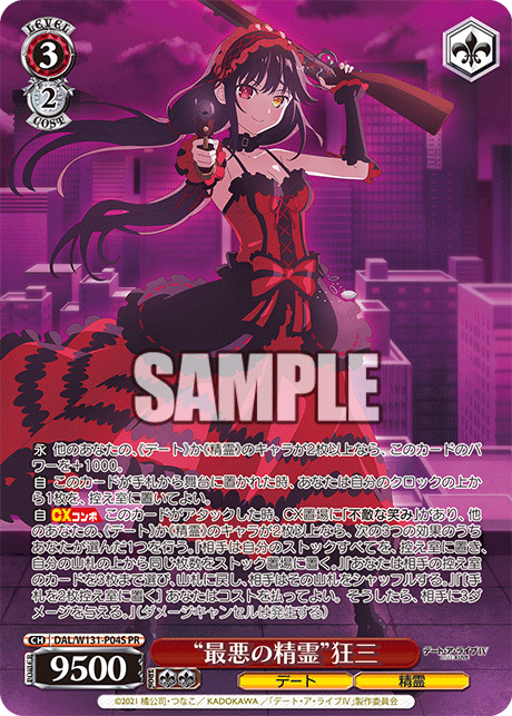 (PR) 3/2 "Terrible Spirit" Kurumi (Date/Celestial Spirit)