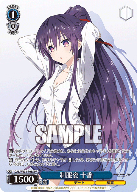 (PR) 1/0 School Uniform, Tohka (Date/Celestial Spirit)