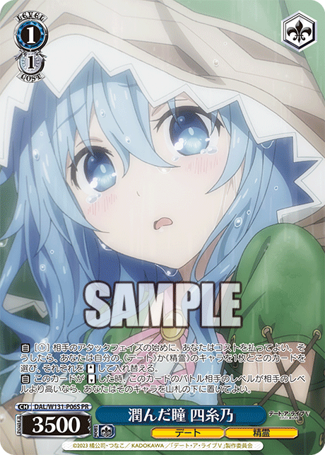 (PR) 1/1 Yoshino (Date/Celestial Spirit)