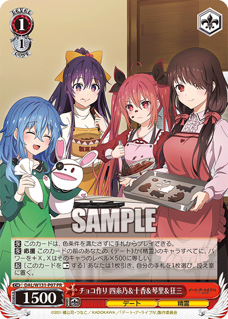 (PR) 1/1 Yoshino & Tohka & Kotori & Kurumi (Date/Celestial Spirit)