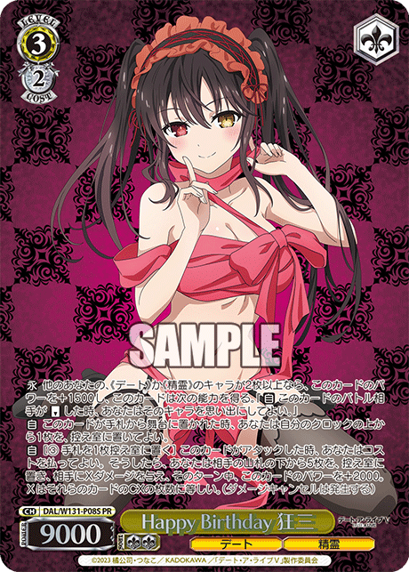 (PR) 3/2 Kurumi (Date/Celestial Spirit)