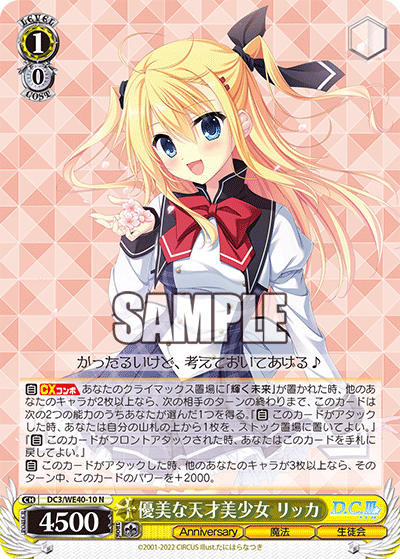 (N) 1/0 Ricca (Anniversary/Magic/Student Council)