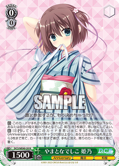 (N) 0/0 Himeno (Anniversary/Magic/Newspaper)