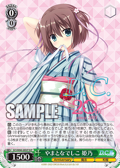 (DCP) 0/0 Himeno (Anniversary/Magic/Newspaper)