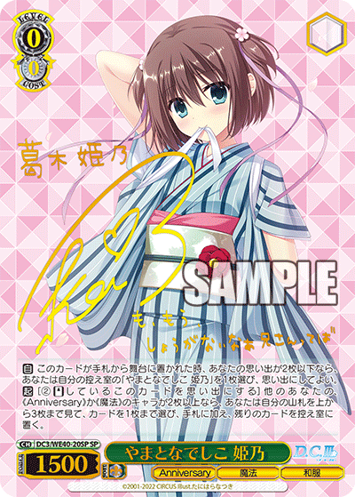 (SP) 0/0 Himeno (Anniversary/Magic/Newspaper)