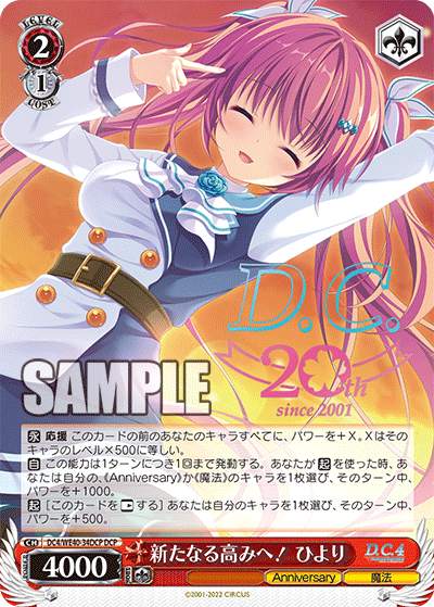 (DCP) 2/1 Hiyori (Anniversary/Magic)