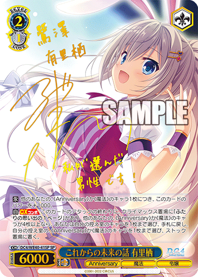 (SP) 2/1 Arisa (Anniversary/Magic/Heiress)