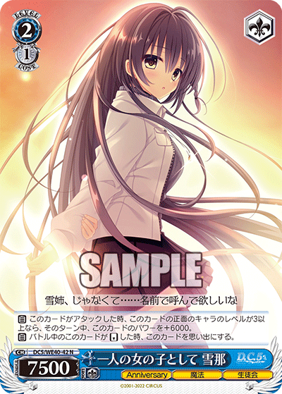 (N) 2/1 Yukina (Anniversary/Magic/Student Council)