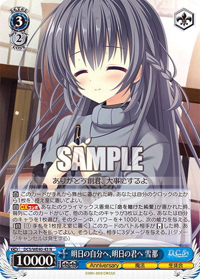 (N) 3/2 Yukina (Anniversary/Magic/Student Council)