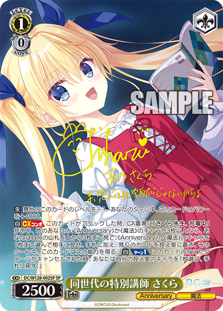 (SP) 1/0 Sakura (Anniversary/Magic)