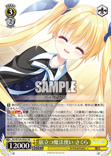 (SR) 3/2 Sakura (Anniversary/Magic)