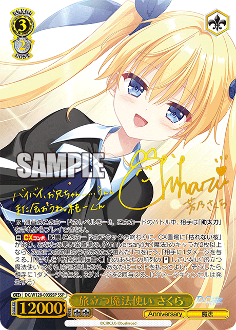 (SSP) 3/2 Sakura (Anniversary/Magic)