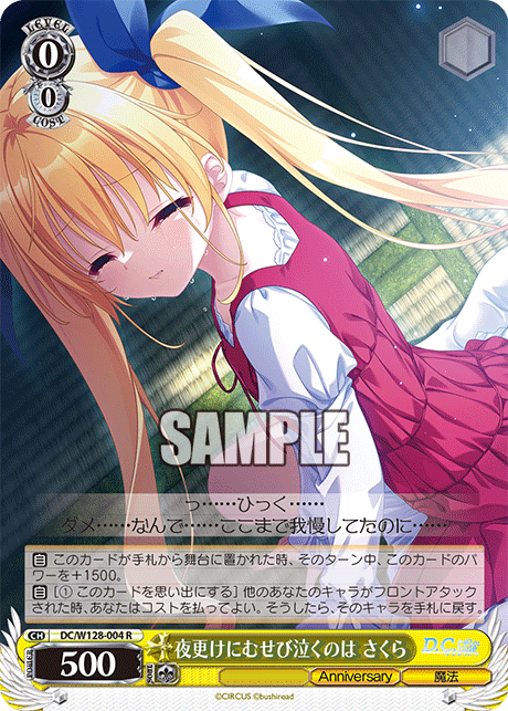 (R) 0/0 Sakura (Anniversary/Magic)
