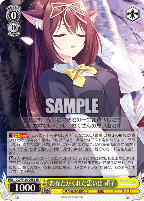 (SR) 0/0 Yoriko (Anniversary/Animal/Maid)