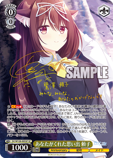 (SP) 0/0 Yoriko (Anniversary/Animal/Maid)
