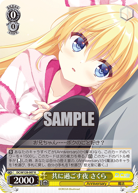(R) 0/0 Sakura (Anniversary/Magic)