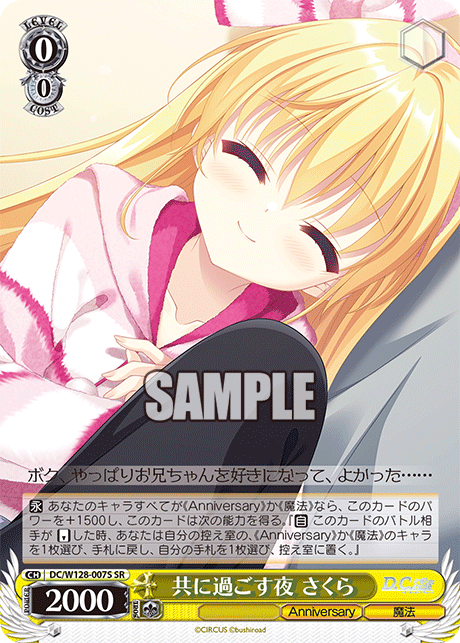 (SR) 0/0 Sakura (Anniversary/Magic)