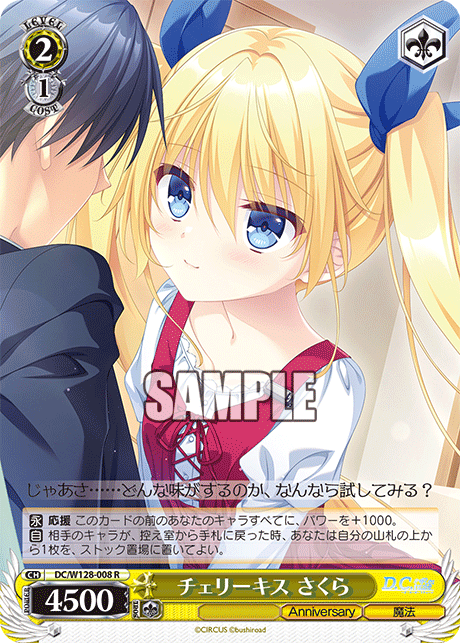 (R) 2/1 Sakura (Anniversary/Magic)