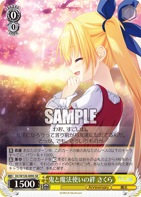 (SR) 0/0 Sakura (Anniversary/Magic)