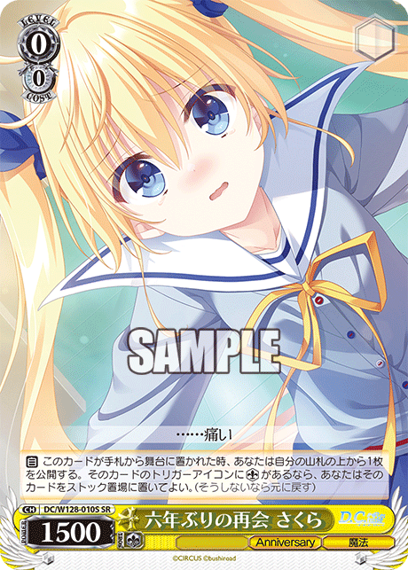 (SR) 0/0 Sakura (Anniversary/Magic)